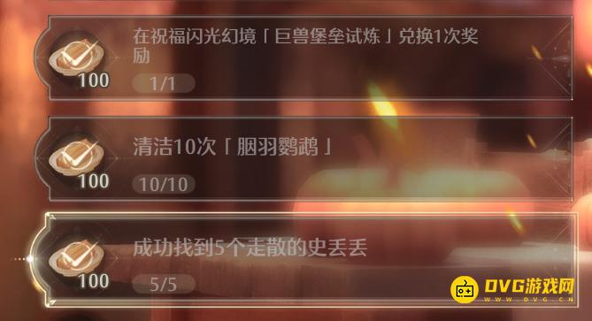 《无限暖暖》成功找到5个走散的史丢丢任务怎么做-走散的史丢丢在哪里