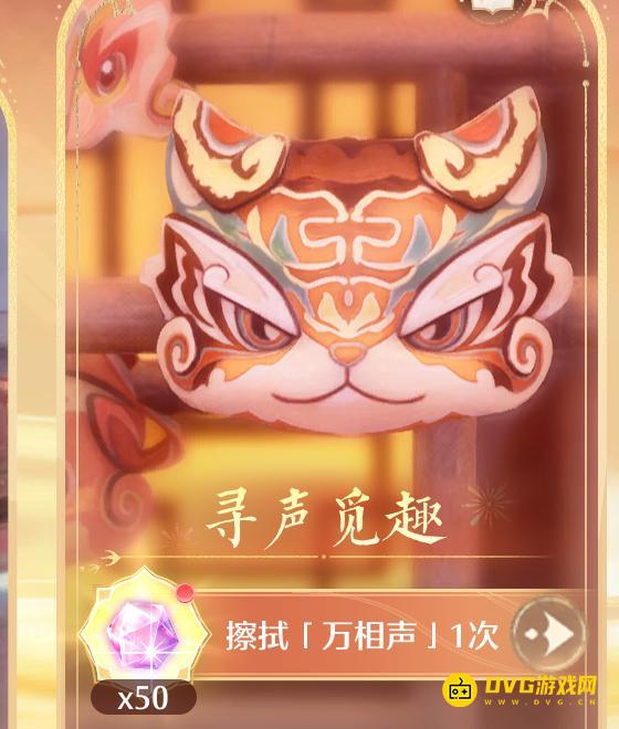 《无限暖暖》擦拭万相声1次任务怎么做-擦拭万相声1次任务图文攻略