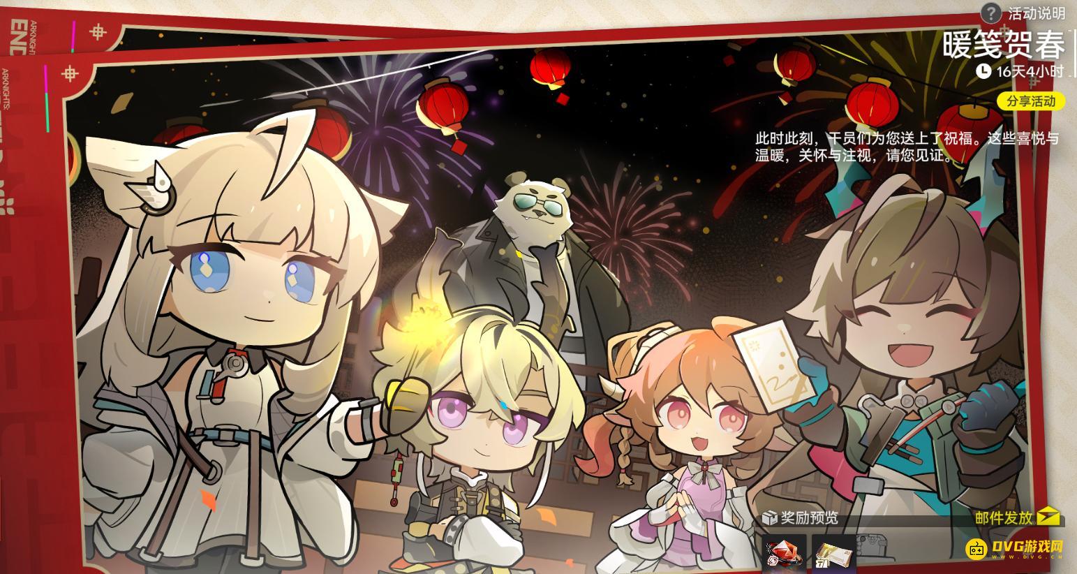 《明日方舟终末地》暖笺贺舂攻略大全