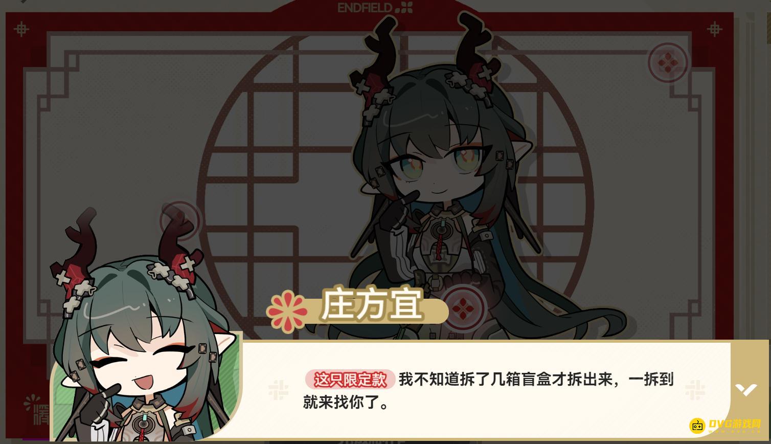 《明日方舟终末地》庄方宜贺卡怎样制作