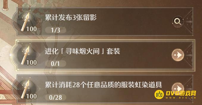 《无限暖暖》进化寻味烟火间套装任务怎么做-寻味烟火间套装怎样获得怎样进化