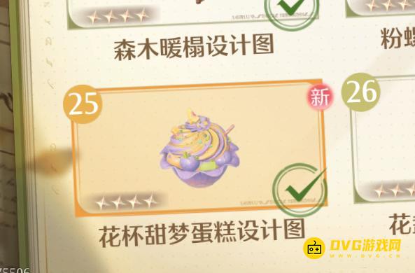 《无限暖暖》花杯甜梦蛋糕设计图怎样获得-花杯甜梦蛋糕在哪里