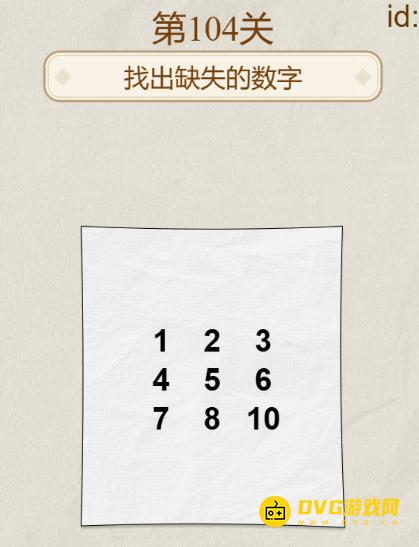 《解压找茬烧脑》第104关正序找数字怎么过