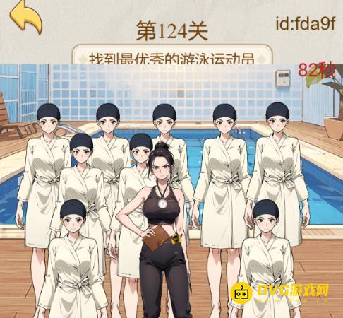 《解压找茬烧脑》第124关游泳健将怎么过-微信小游戏124找到最优秀的游泳运动员通关图文攻略