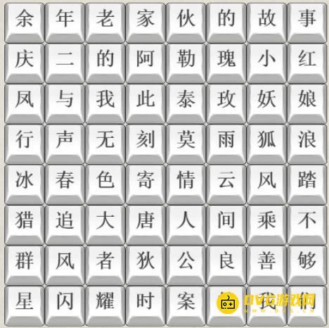 《解压找茬烧脑》第168关24年热播电视剧怎么过