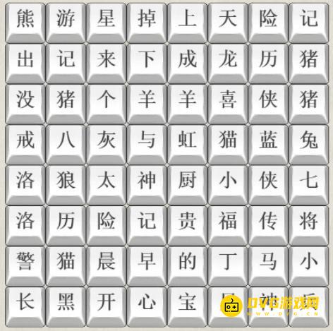 《解压找茬烧脑》第170关童年动画片2怎么过