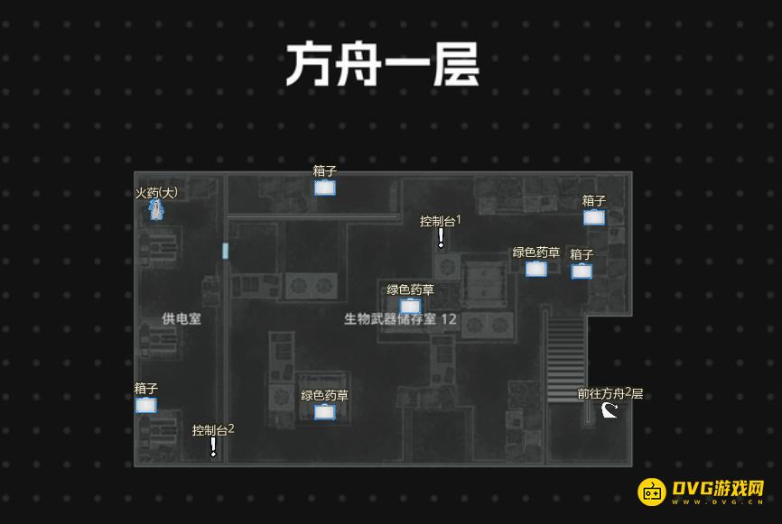 《生化危机9》方舟互动地图-方舟全收集全探索全宝箱地图详情