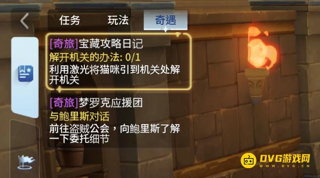 《RO仙境传说爱如初见classic》利用激光将猫咪引到机关处解开机关任务怎么做-宝藏攻略日记图文攻略