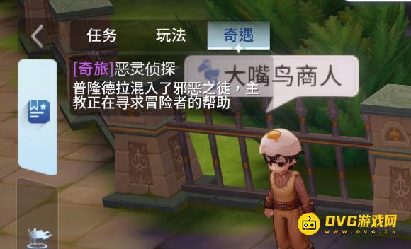 《RO仙境传说爱如初见classic》普隆德拉奇遇恶灵侦探触发方法-普隆德拉奇遇恶灵侦探图文攻略