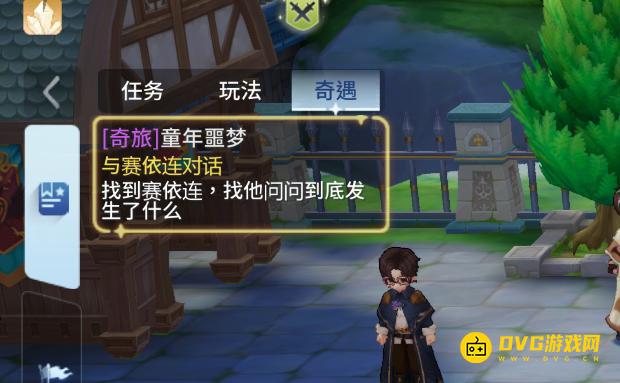 《RO仙境传说爱如初见classic》普隆德拉奇遇童年噩梦触发方法-普隆德拉奇遇童年噩梦图文攻略
