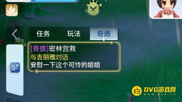 《RO仙境传说爱如初见classic》普隆德拉西门奇遇密林营救触发方法-普隆德拉西门奇遇密林营救图文攻略