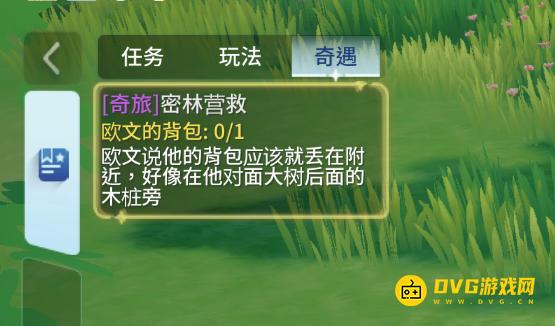 《RO仙境传说爱如初见classic》欧文的背包在哪里-密林营救欧文的背包位置图文攻略