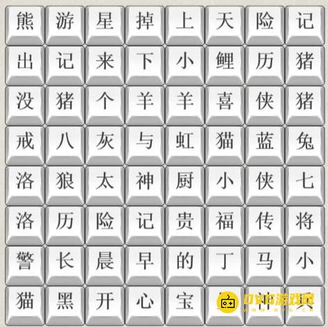 《解压找茬烧脑》第186关童年动画片怎么过-微信小游戏186连上所有动画片通关图文攻略