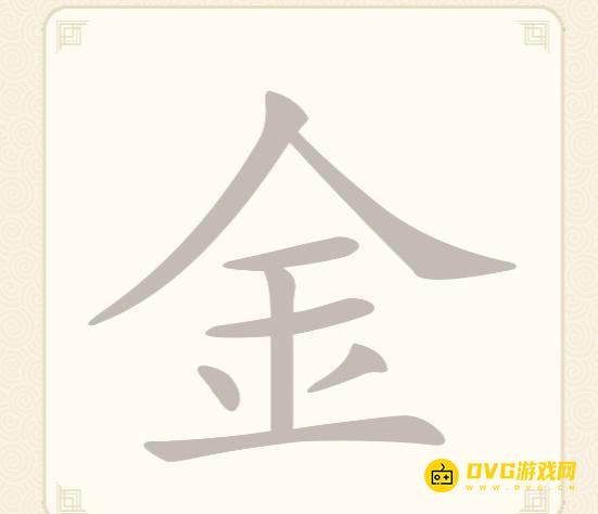《挑战三百关》第14关怎么过