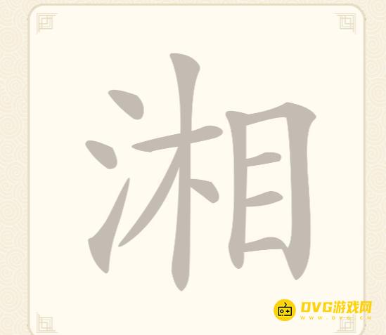 《挑战三百关》第22关怎么过