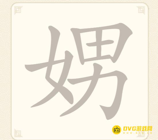《挑战三百关》第23关怎么过