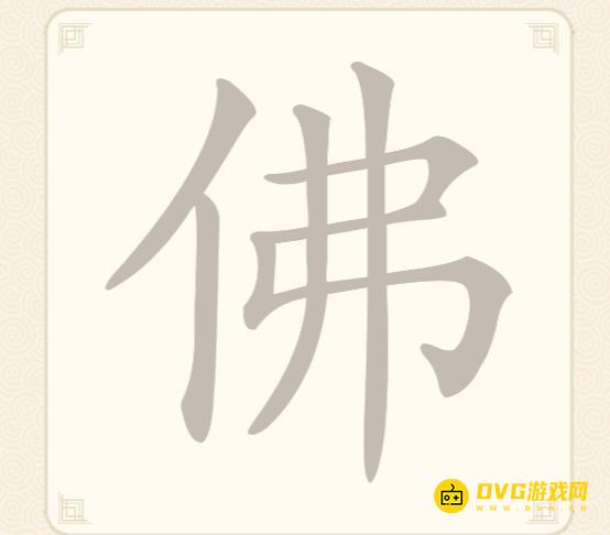 《挑战三百关》第27关怎么过