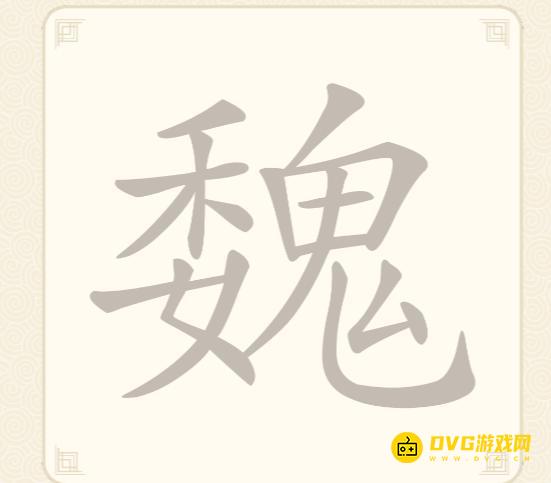 《挑战三百关》第29关怎么过