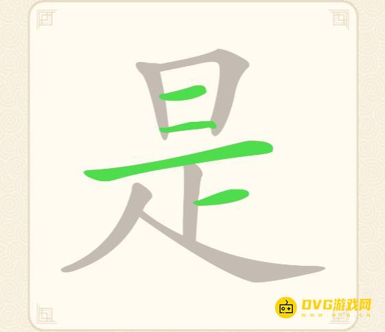 《挑战三百关》第107关是怎么过-第107关是找出11个常用字通关图文攻略