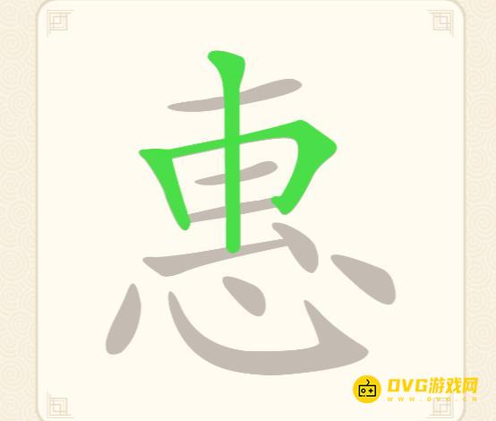 《挑战三百关》第117关惠怎么过