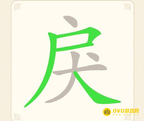 《挑战三百关》第119关戾怎么过