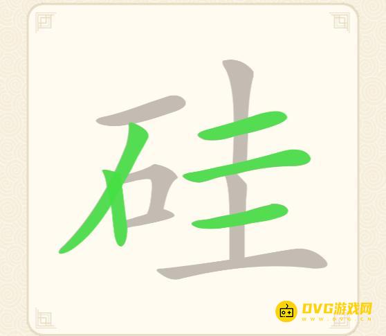 《挑战三百关》第154关硅怎么过