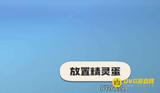 《洛克王国世界》精灵蛋怎样孵化-孵化精灵蛋界面怎么打开