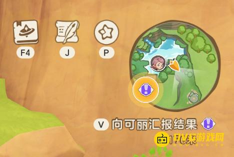 《洛克王国世界》向可丽汇报结果可丽在哪里-向可丽汇报结果可丽位置图文攻略