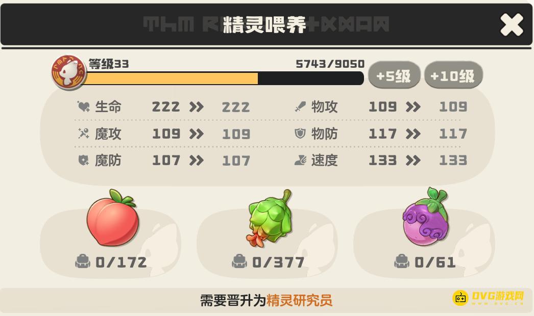 《洛克王国世界》怎样晋升为精灵研究员-精灵研究员晋升方法