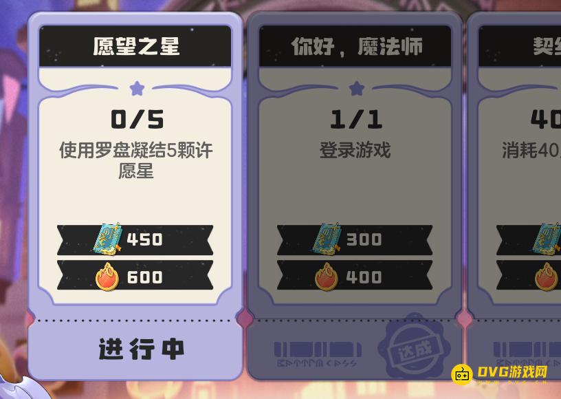 《洛克王国世界》使用罗盘凝结5颗许愿星任务怎么做-罗盘是什么怎样凝结许愿星