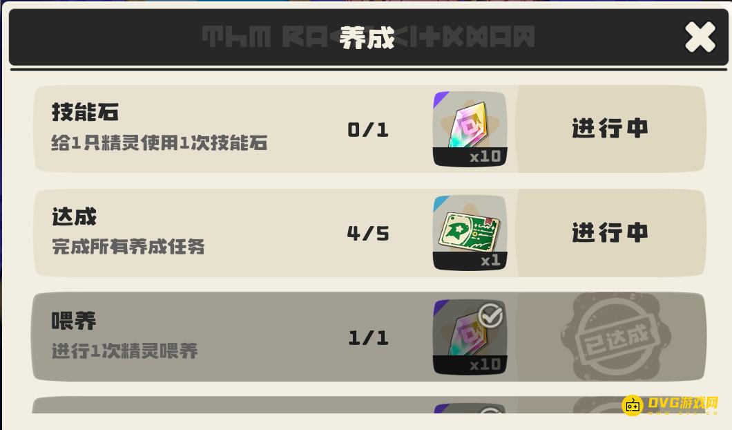 《洛克王国世界》给1只精灵使用1次技能石任务怎么做-怎样给精灵使用技能石