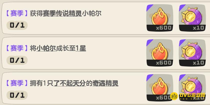 《洛克王国世界》获得赛季传说精灵小帕尔任务怎么做-小帕尔怎样获得
