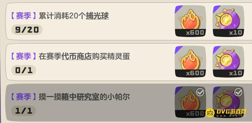 《洛克王国世界》在赛季代币商店购买精灵蛋任务怎么做-赛季代币商店在哪里