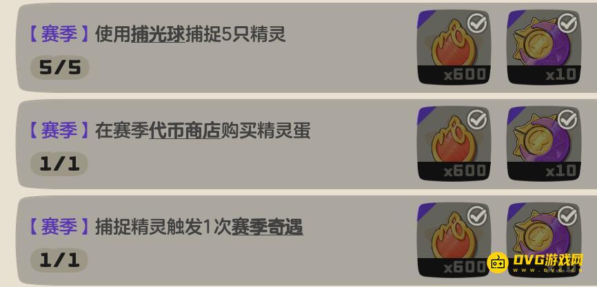 《洛克王国世界》捕捉精灵触发1次赛季奇遇任务怎么做-赛季奇遇是什么怎样触发