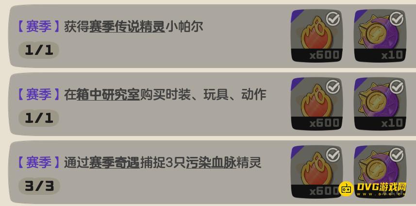 《洛克王国世界》在箱中研究室购买时装玩具动作任务怎么做-在哪里购买时装玩具动作