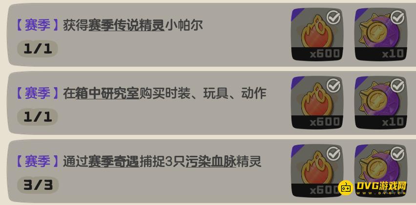《洛克王国世界》通过赛季奇遇捕捉3只污染血脉精灵任务怎么做-怎样捕捉污染血脉精灵