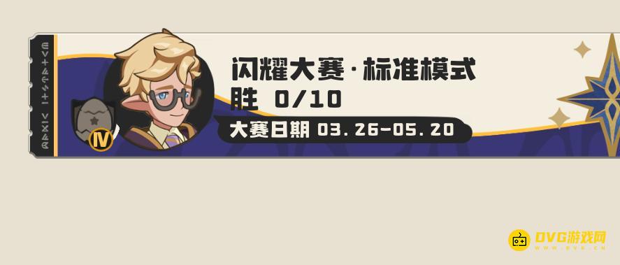 《洛克王国世界》闪耀大赛精灵推荐-闪耀大赛PVP强力阵容英雄推荐