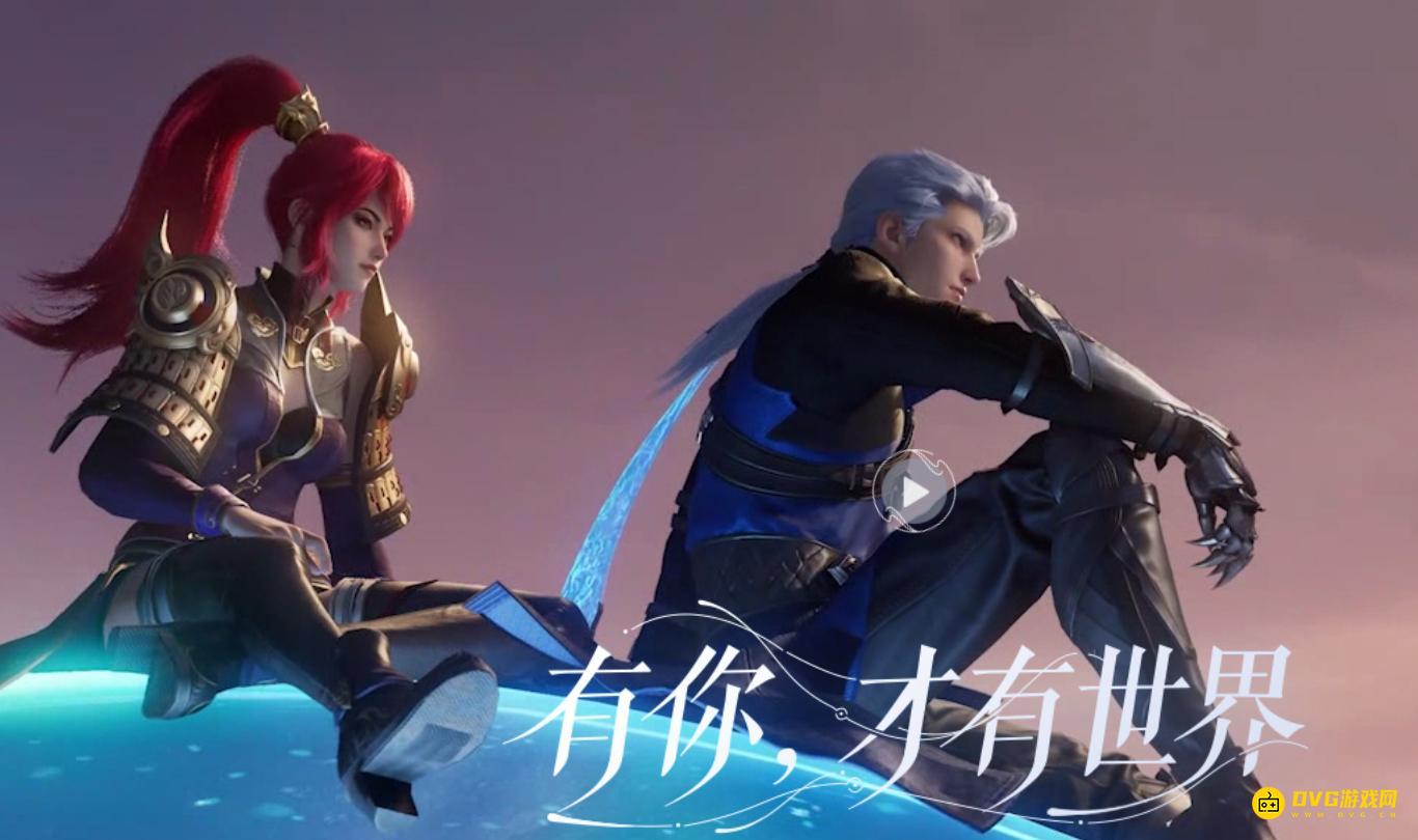 《王者荣耀世界》什么时候开测-公测开启游戏上线时间