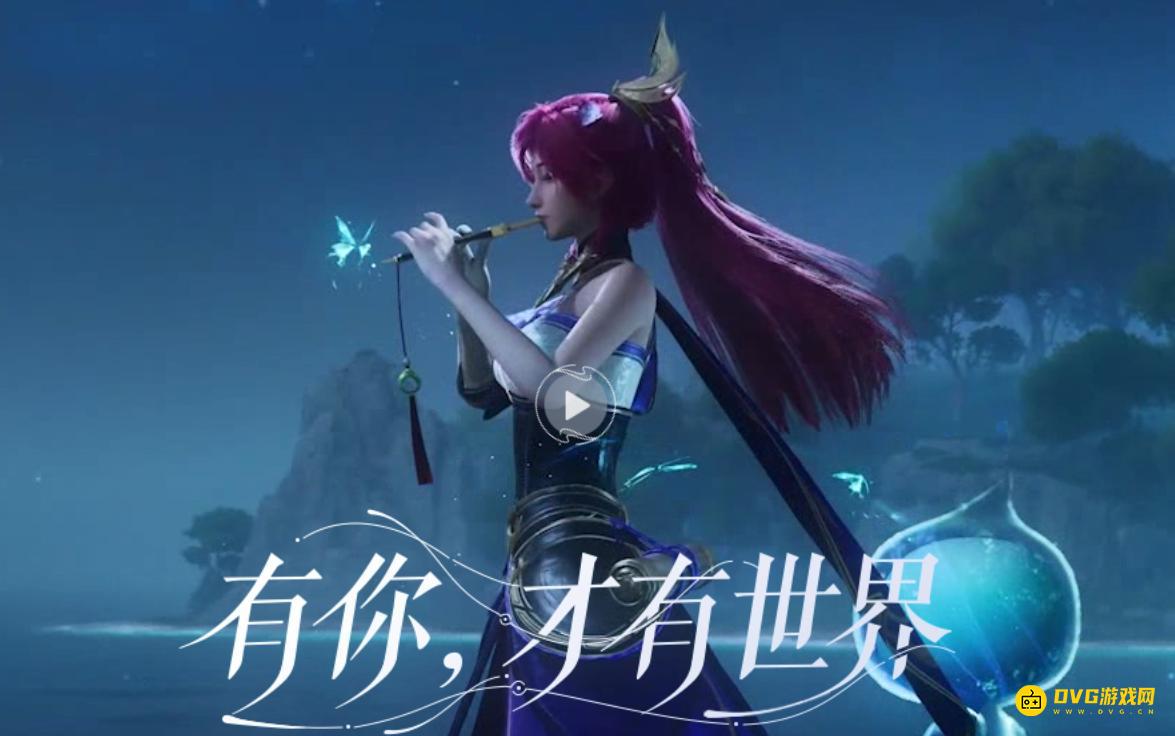 《王者荣耀世界》4月7日PC端预下载预告