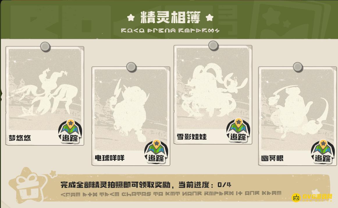 《洛克王国世界》雪影娃娃在哪里-皮卡摄影委托雪影娃娃位置图解
