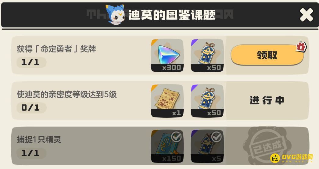《洛克王国世界》获得命定勇者奖牌图鉴任务怎么做-怎样获得命定勇者奖牌(图文)