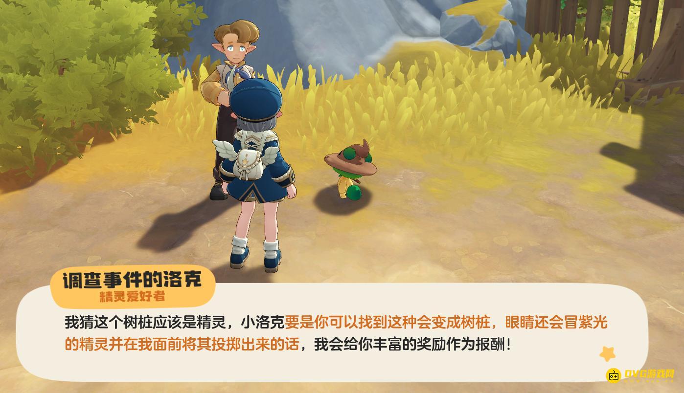 《洛克王国世界》会变成树桩眼睛还会冒紫光的精灵是什么-精灵爱好者精灵投掷