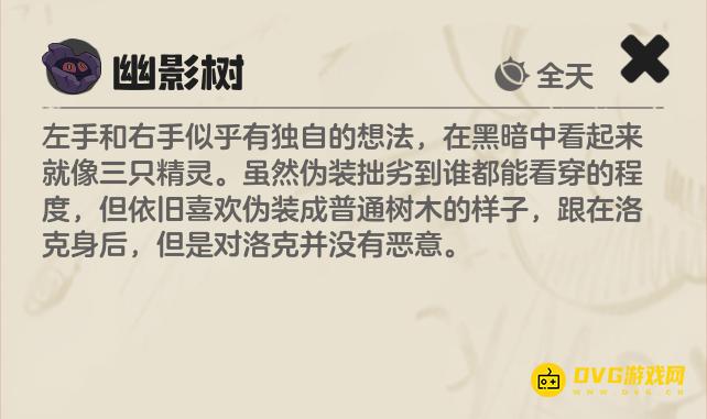 《洛克王国世界》幽影树在哪里捕捉-幽影树捕捉位置图解