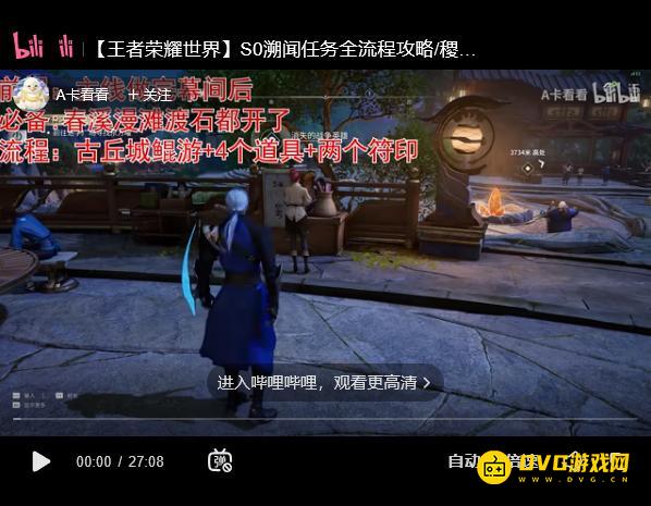《王者荣耀世界》消失的战争英雄溯闻任务怎么做-消失的战争英雄溯闻任务流程攻略
