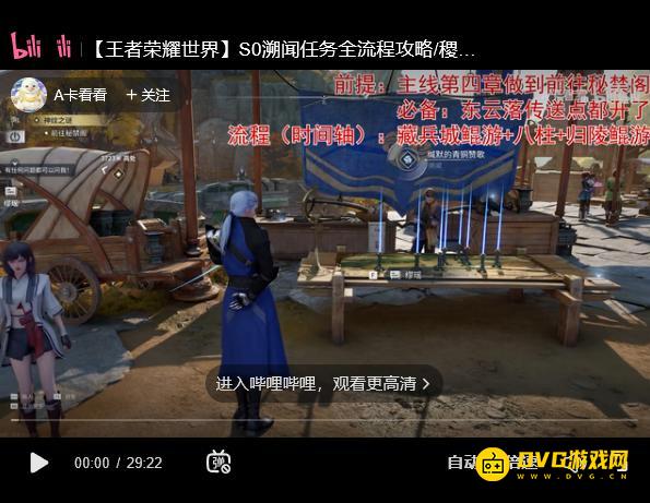 《王者荣耀世界》缄默的青铜赞歌溯闻任务怎么做-缄默的青铜赞歌溯闻任务流程攻略