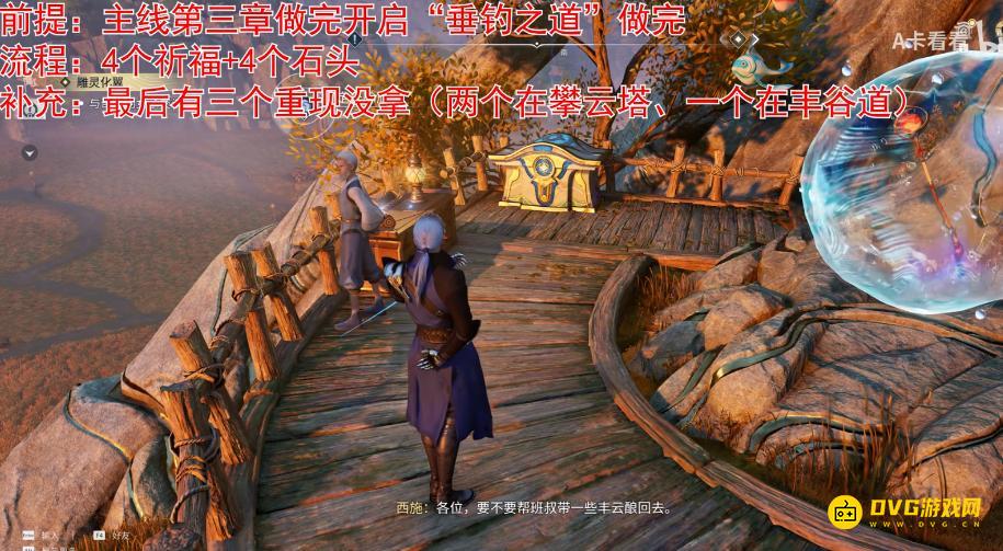 《王者荣耀世界》织梦原定云除厄记溯闻任务怎么做-织梦原定云除厄记溯闻任务流程攻略