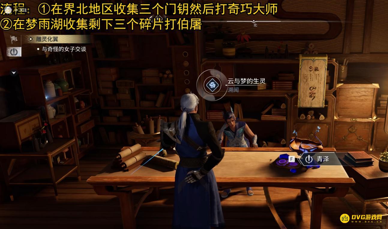 《王者荣耀世界》云与梦的生灵溯闻任务怎么做-云与梦的生灵溯闻任务流程攻略