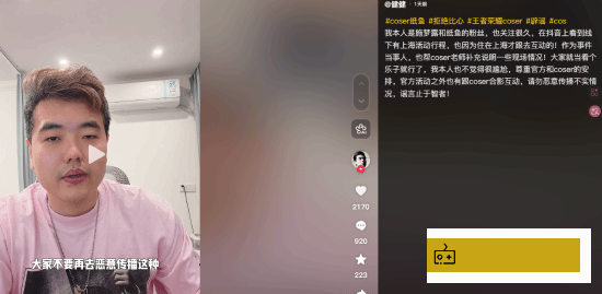 《王者荣耀世界》Coser拒绝比心男粉丝-小哥回应不尴尬网暴太过分