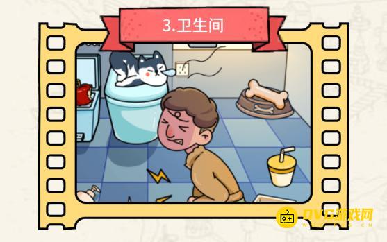 《脑洞大侦探》第三关卫生间怎么过-第3关卫生间三星通关图文攻略