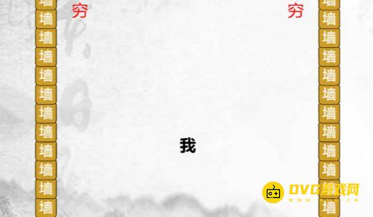 《汉字找茬梗》穷别追我怎么过-坚持20秒别被追上通关图文攻略